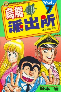 Vol. 7
