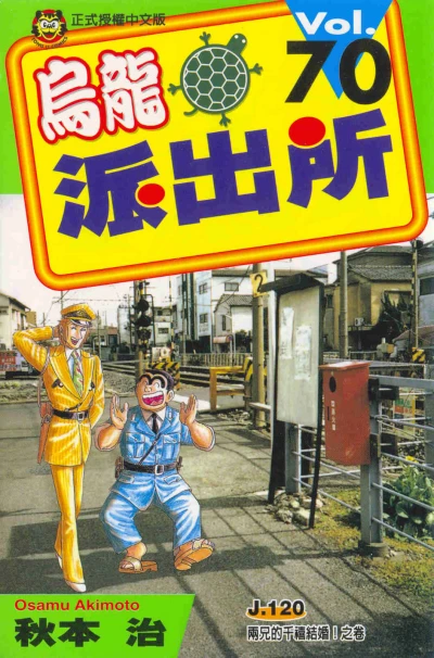 Cover of Vol. 70