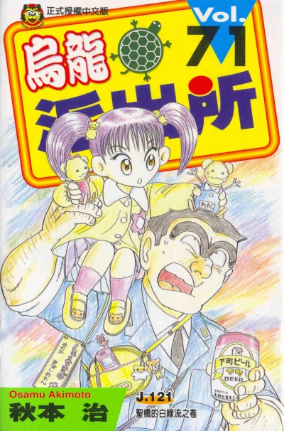 Cover of Vol. 71