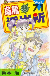 Vol. 71