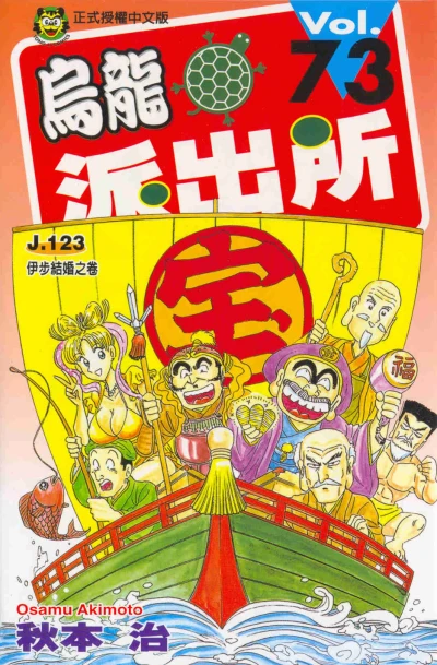 Cover of Vol. 73