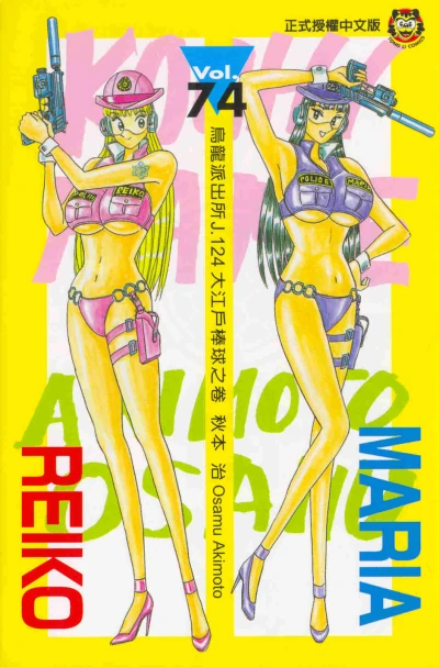 Cover of Vol. 74