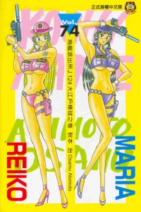 Vol. 74