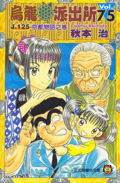 Cover of Vol. 75