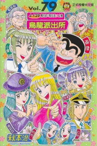 Vol. 79