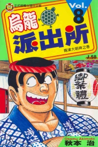 Vol. 8