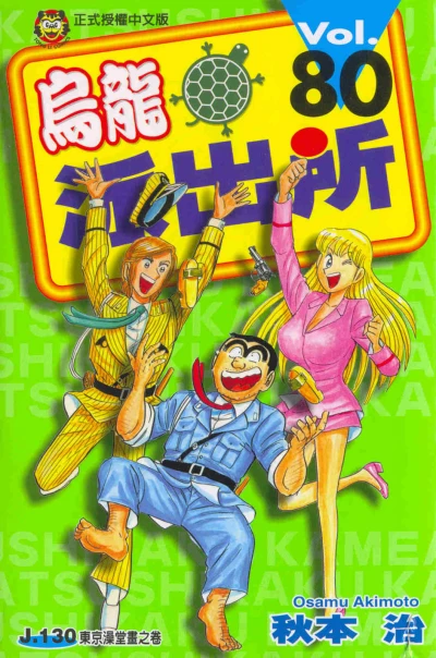 Cover of Vol. 80