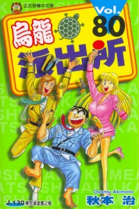 Vol. 80