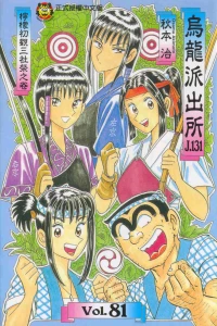 Vol. 81