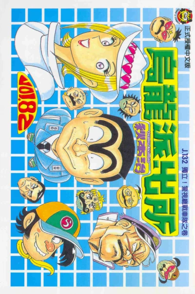 Cover of Vol. 82