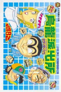 Vol. 82