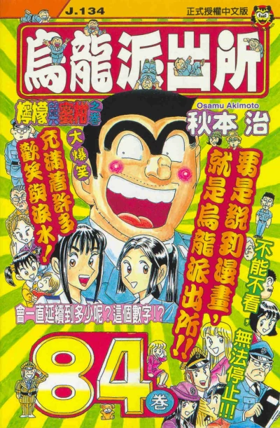 Cover of Vol. 84