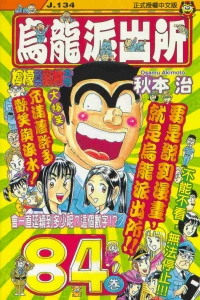 Vol. 84