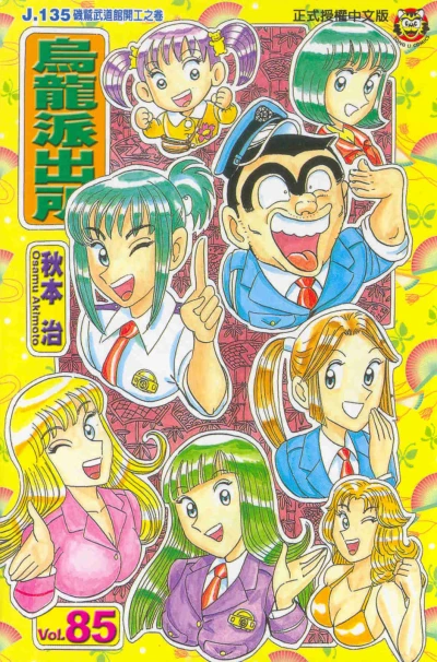Cover of Vol. 85