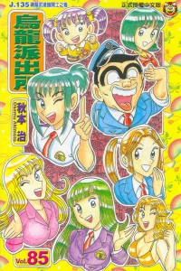 Vol. 85