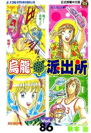 Cover of Vol. 86