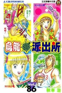 Vol. 86