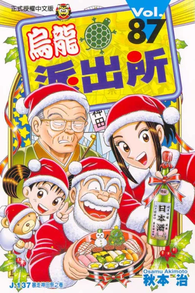 Cover of Vol. 87
