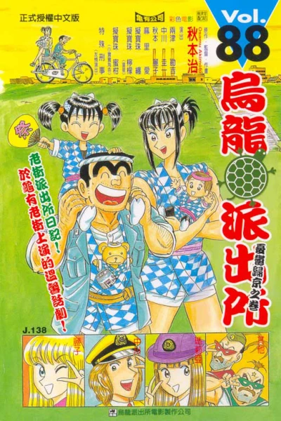 Cover of Vol. 88
