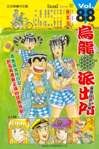 Vol. 88