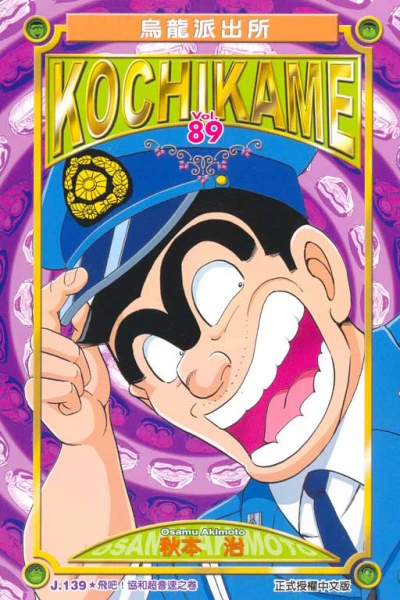 Cover of Vol. 89