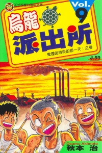 Vol. 9