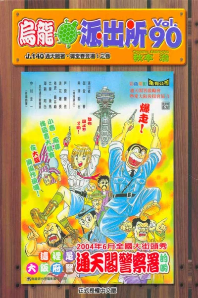 Cover of Vol. 90