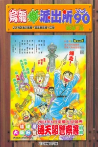 Vol. 90