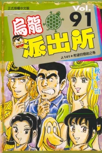 Vol. 91