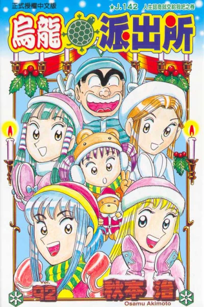 Cover of Vol. 92