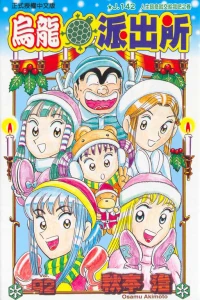 Vol. 92