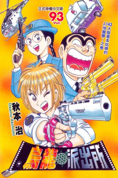 Cover of Vol. 93