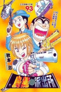 Vol. 93