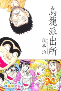 Vol. 94