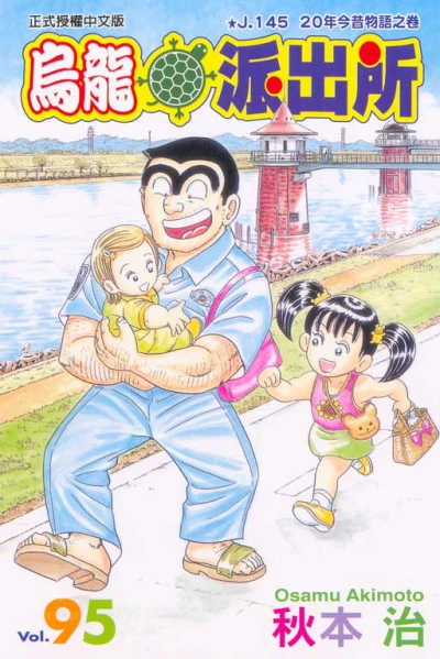 Cover of Vol. 95