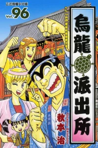 Vol. 96