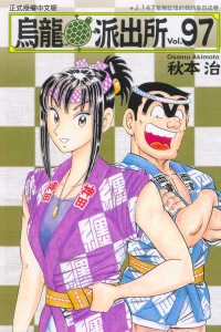 Vol. 97