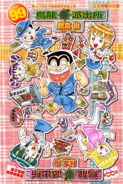 Cover of Vol. 99