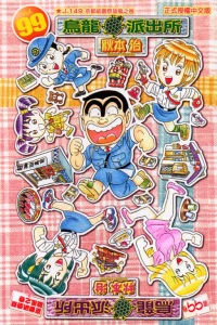 Vol. 99