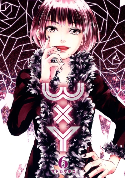 Cover of Vol. 6