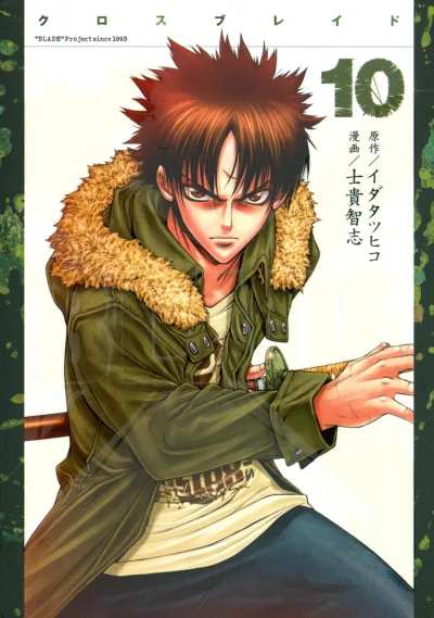 Cover of Vol. 10