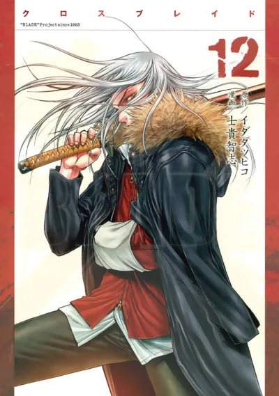 Cover of Vol. 12