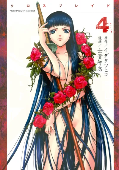 Cover of Vol. 4
