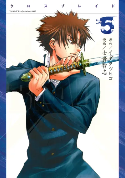 Cover of Vol. 5