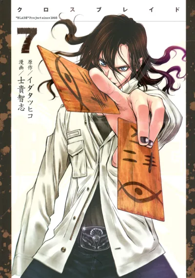 Cover of Vol. 7
