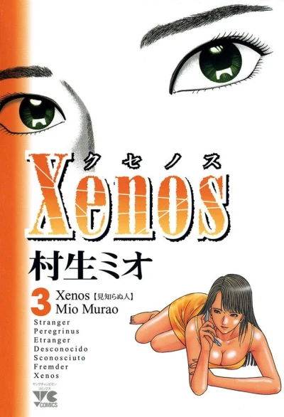 Cover of Vol. 3