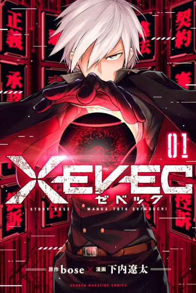 Cover of Volume 1