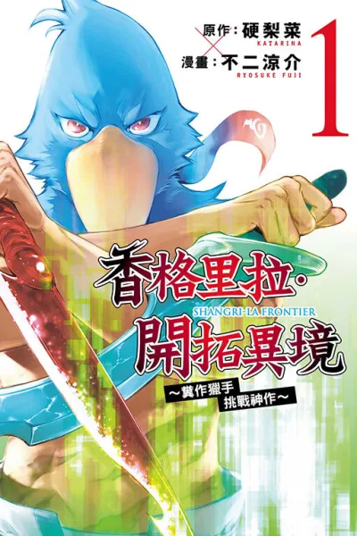 Cover of Vol. 1