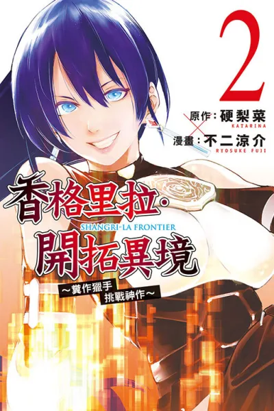 Cover of Vol. 2