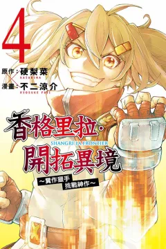 Vol. 4